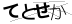 CAPTCHA